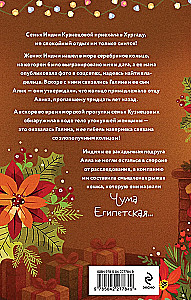 The Secret of Aladdin