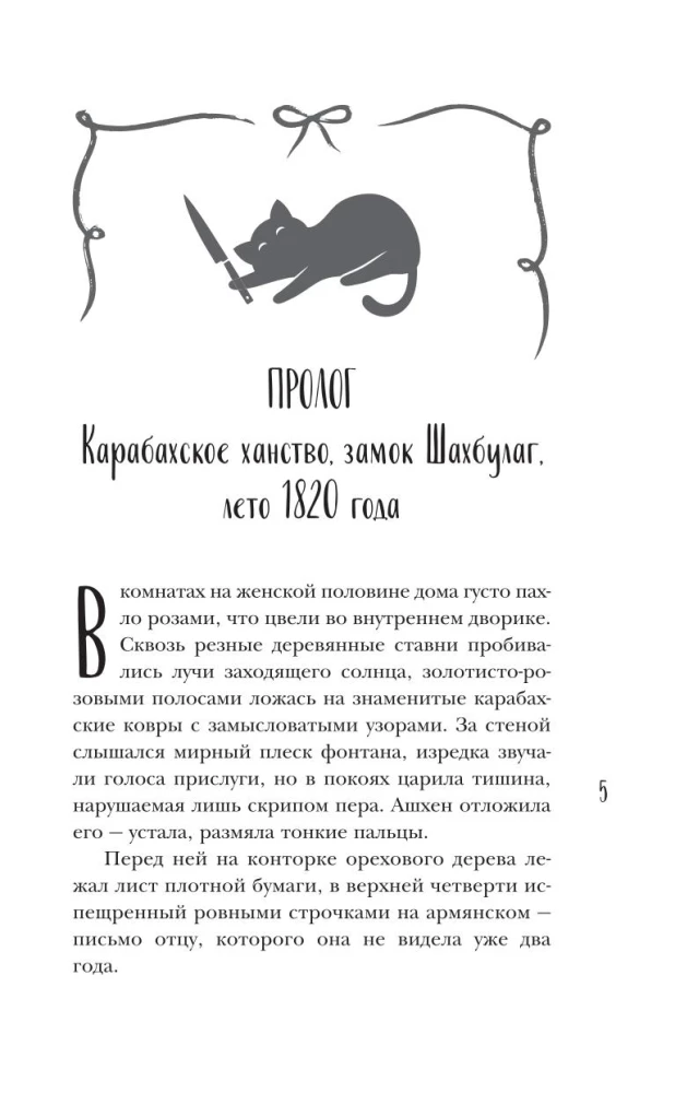 The Secret of Aladdin