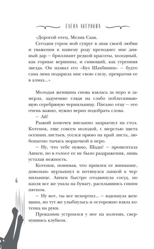 The Secret of Aladdin