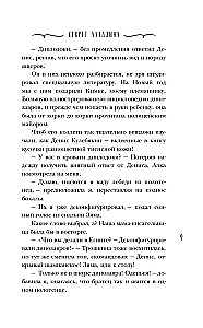 The Secret of Aladdin