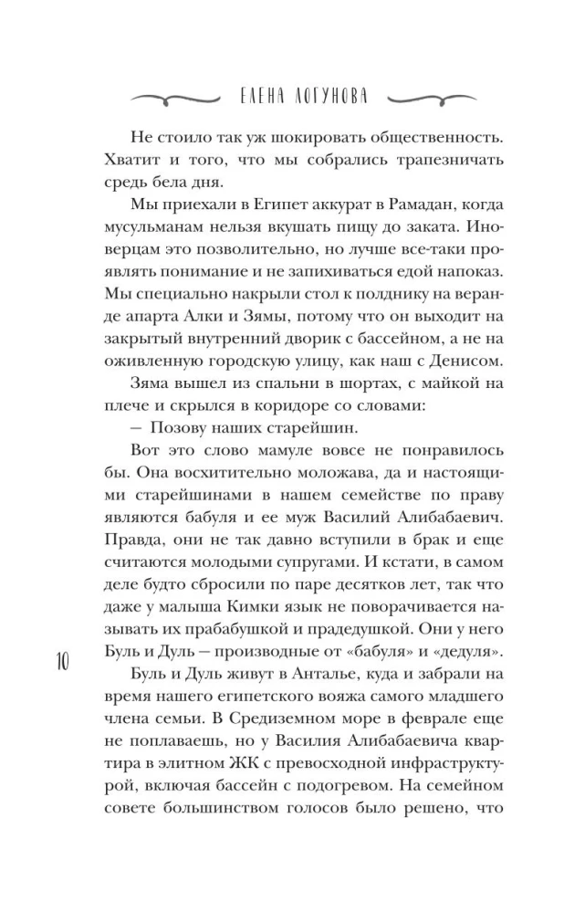 The Secret of Aladdin