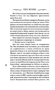 The Secret of Aladdin