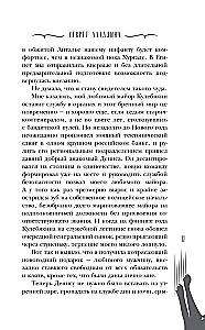 The Secret of Aladdin