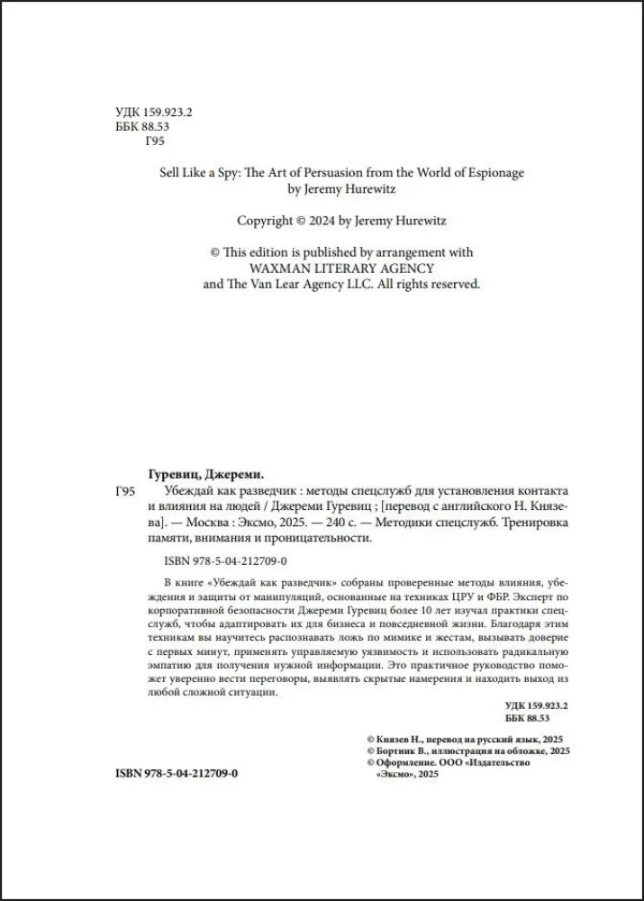 Convince Like a Spy: Intelligence Methods for Establishing Contact and Influencing People