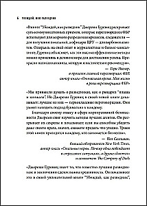 Convince Like a Spy: Intelligence Methods for Establishing Contact and Influencing People