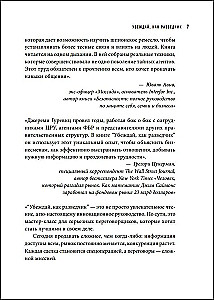 Convince Like a Spy: Intelligence Methods for Establishing Contact and Influencing People