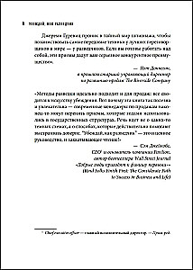 Convince Like a Spy: Intelligence Methods for Establishing Contact and Influencing People