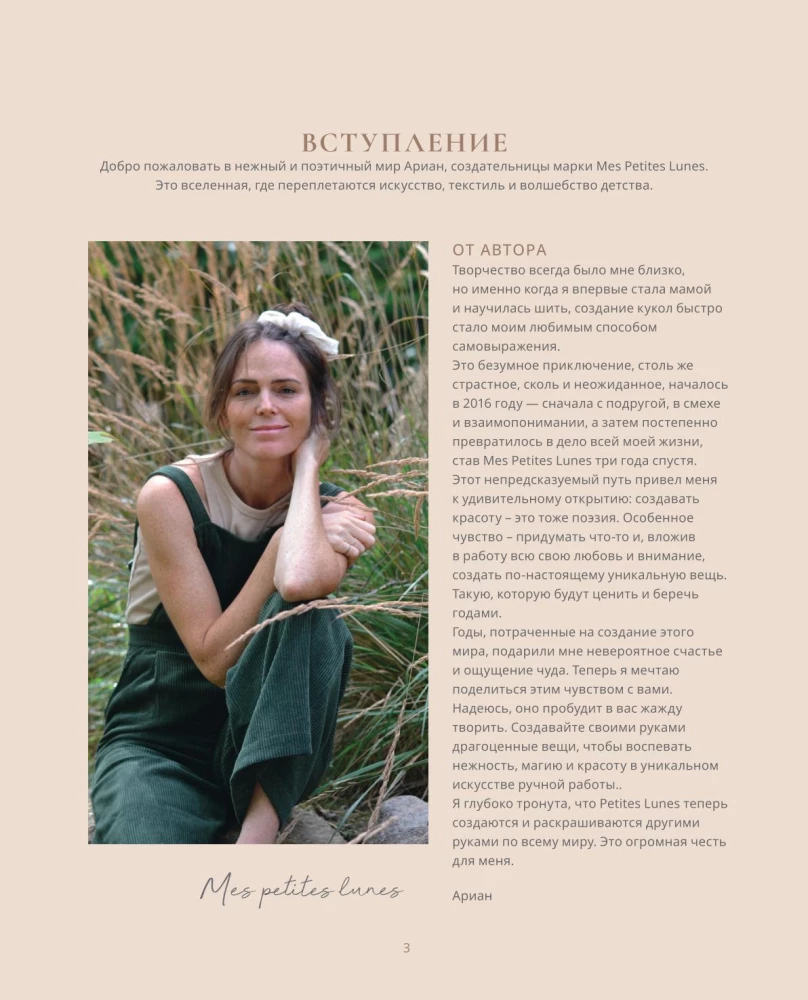 The Softest Toys. 18 Master Classes on Sewing Clothes and Accessories with Life-Size Patterns