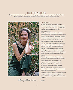 The Softest Toys. 18 Master Classes on Sewing Clothes and Accessories with Life-Size Patterns