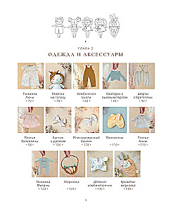 The Softest Toys. 18 Master Classes on Sewing Clothes and Accessories with Life-Size Patterns