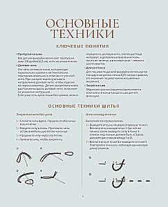 The Softest Toys. 18 Master Classes on Sewing Clothes and Accessories with Life-Size Patterns