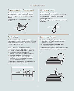 The Softest Toys. 18 Master Classes on Sewing Clothes and Accessories with Life-Size Patterns