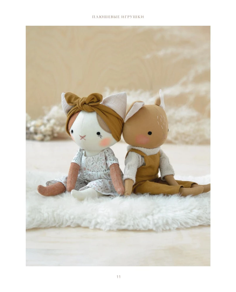 The Softest Toys. 18 Master Classes on Sewing Clothes and Accessories with Life-Size Patterns