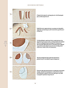 The Softest Toys. 18 Master Classes on Sewing Clothes and Accessories with Life-Size Patterns