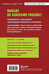 Bacon's Diary from Roblox. Impostor. Book 5