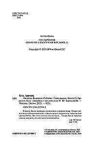 Bacon's Diary from Roblox. Impostor. Book 5