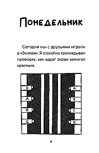 Bacon's Diary from Roblox. Impostor. Book 5