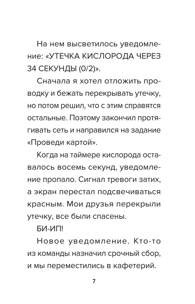 Bacon's Diary from Roblox. Impostor. Book 5