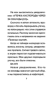 Bacon's Diary from Roblox. Impostor. Book 5