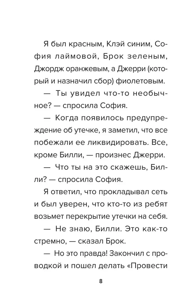 Bacon's Diary from Roblox. Impostor. Book 5