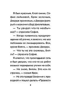 Bacon's Diary from Roblox. Impostor. Book 5