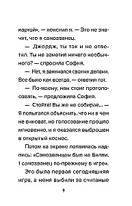 Bacon's Diary from Roblox. Impostor. Book 5