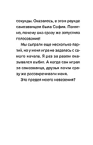 Bacon's Diary from Roblox. Impostor. Book 5