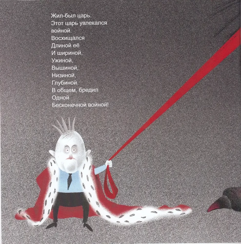 About the Tsar and His War