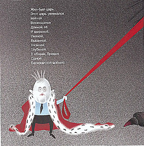 About the Tsar and His War