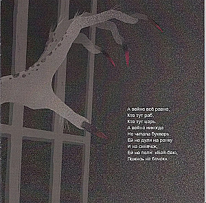 About the Tsar and His War