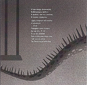 About the Tsar and His War