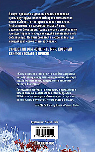 White Licorice in the Valley of the Immortals. Volume 1