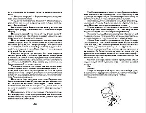 Dilogia Aconite, Phantom (in gift edition)