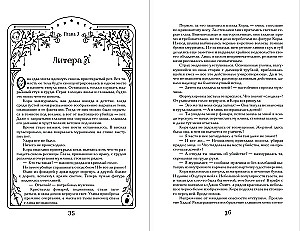 Dilogia Aconite, Phantom (in gift edition)