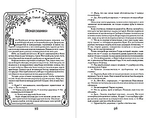 Dilogia Aconite, Phantom (in gift edition)