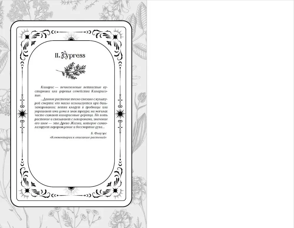 Dilogia Aconite, Phantom (in gift edition)