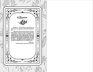 Dilogia Aconite, Phantom (in gift edition)