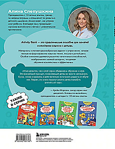 My First English Words. Learning and Playing! Activity Book