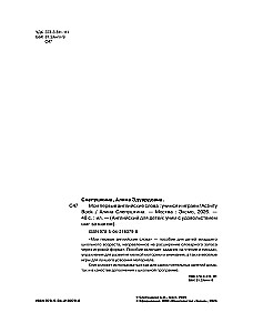 My First English Words. Learning and Playing! Activity Book