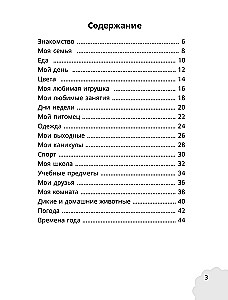 My First English Words. Learning and Playing! Activity Book
