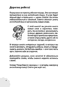 My First English Words. Learning and Playing! Activity Book