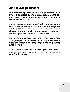 My First English Words. Learning and Playing! Activity Book