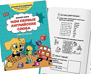 My First English Words. Learning and Playing! Activity Book