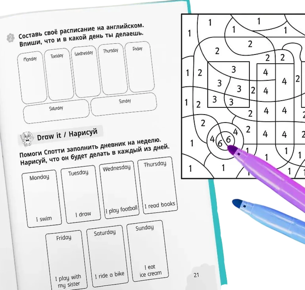 My First English Words. Learning and Playing! Activity Book