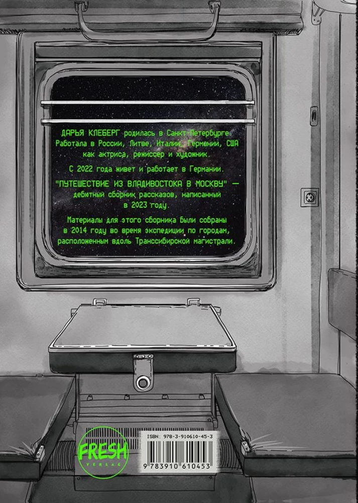 Journey from Vladivostok to Moscow