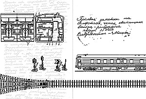Journey from Vladivostok to Moscow