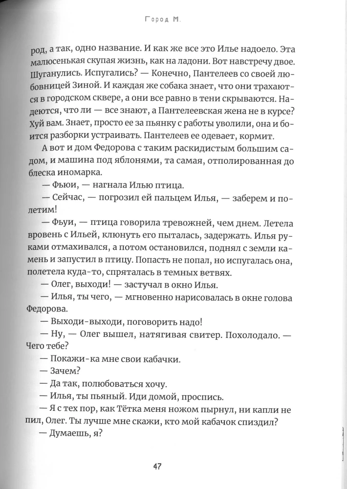 Journey from Vladivostok to Moscow