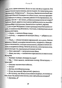 Journey from Vladivostok to Moscow