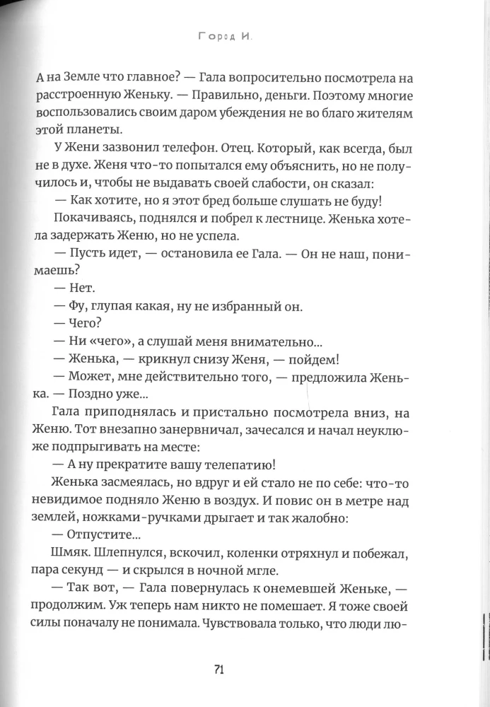 Journey from Vladivostok to Moscow