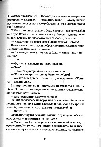 Journey from Vladivostok to Moscow